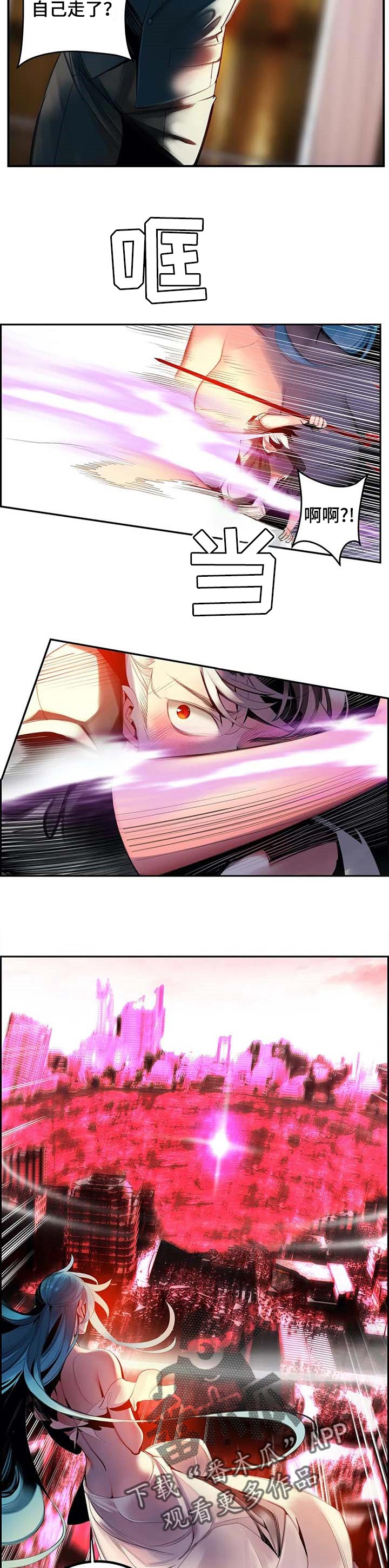 精灵之子漫画,第140章：原始的黑洞4图