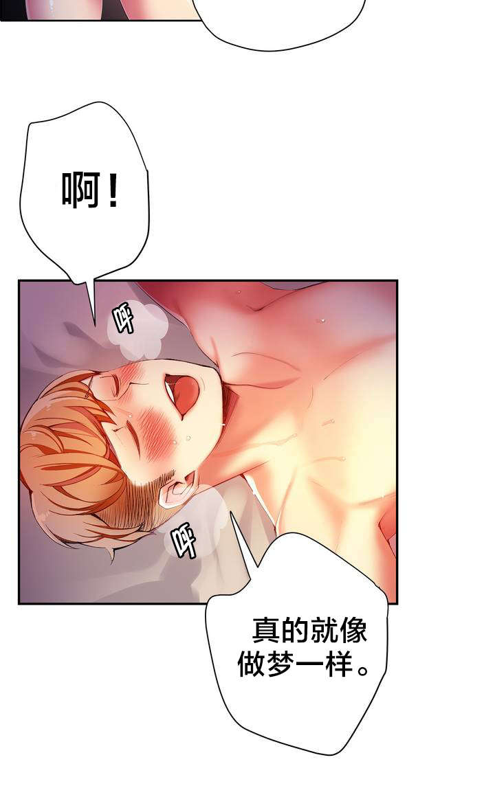 精灵之子漫画,第39章：我是谁4图