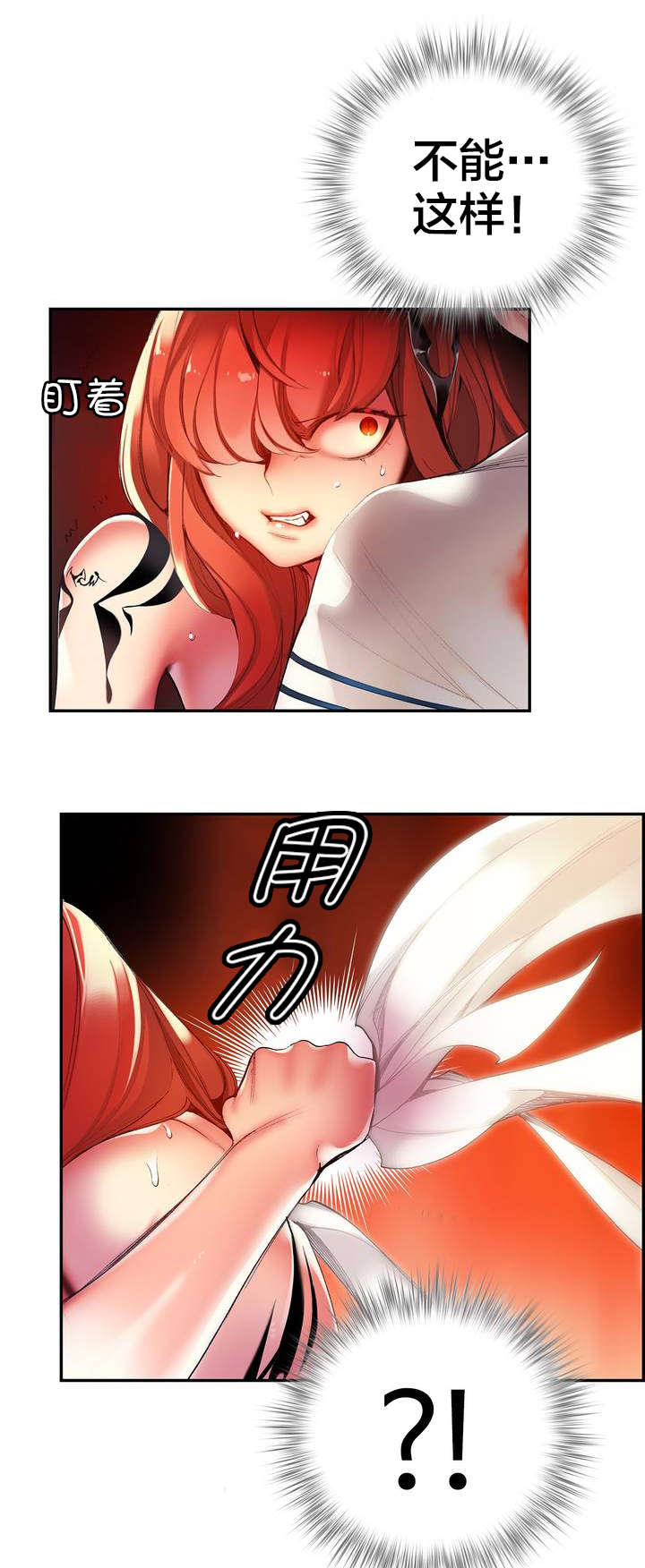 精灵之子漫画,第57章：该你还债了3图