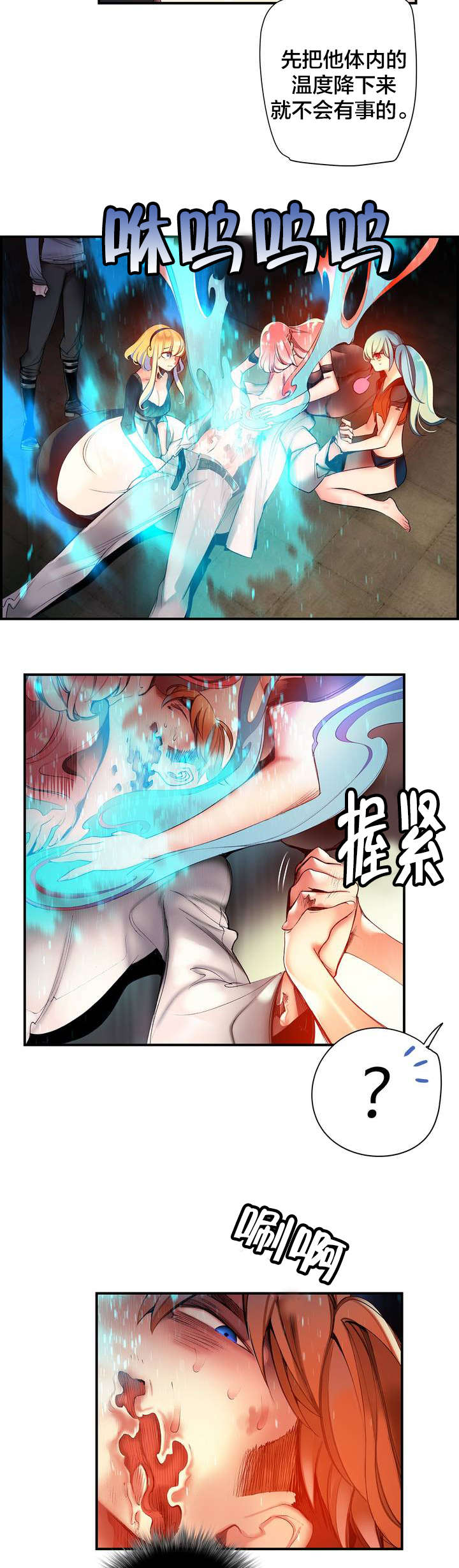 精灵之子漫画,第67章：夫人要来了2图