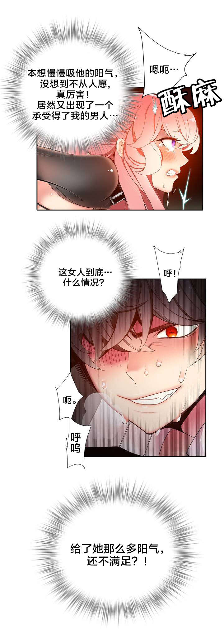 精灵之子漫画,第18章：May的能力1图