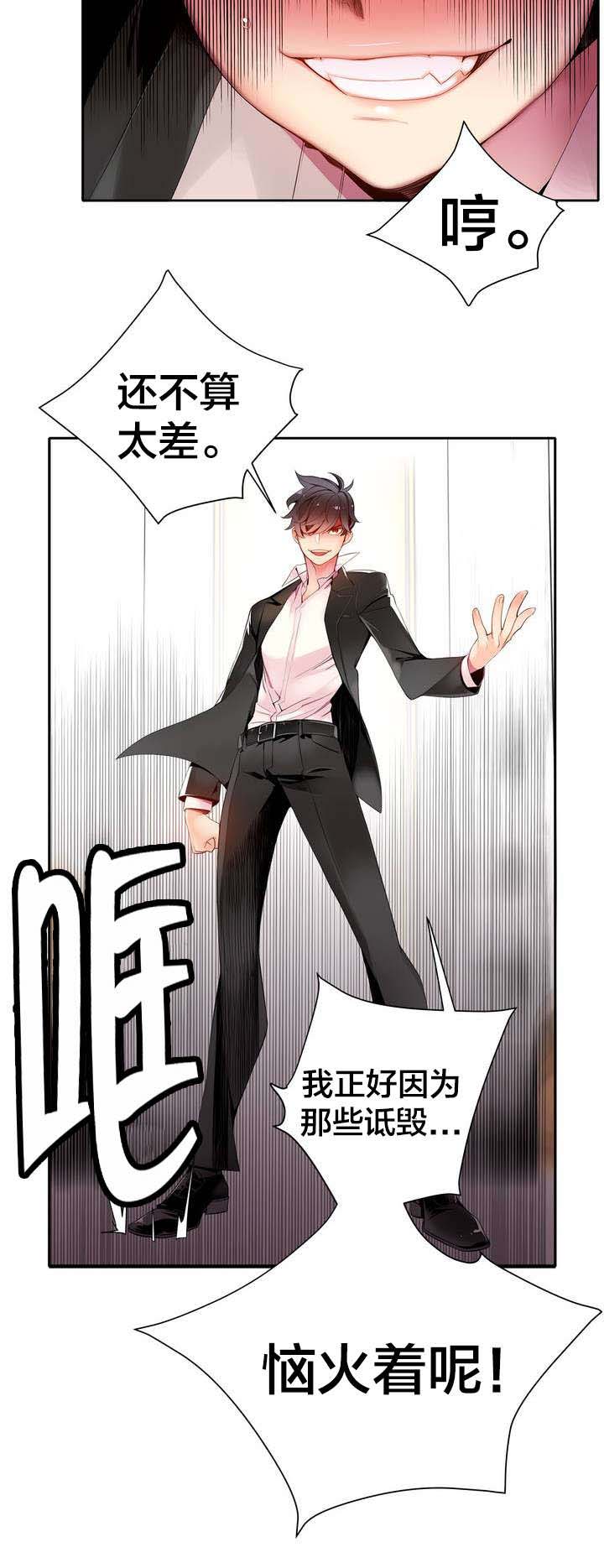 精灵之子漫画,第16章：准备好了吗4图
