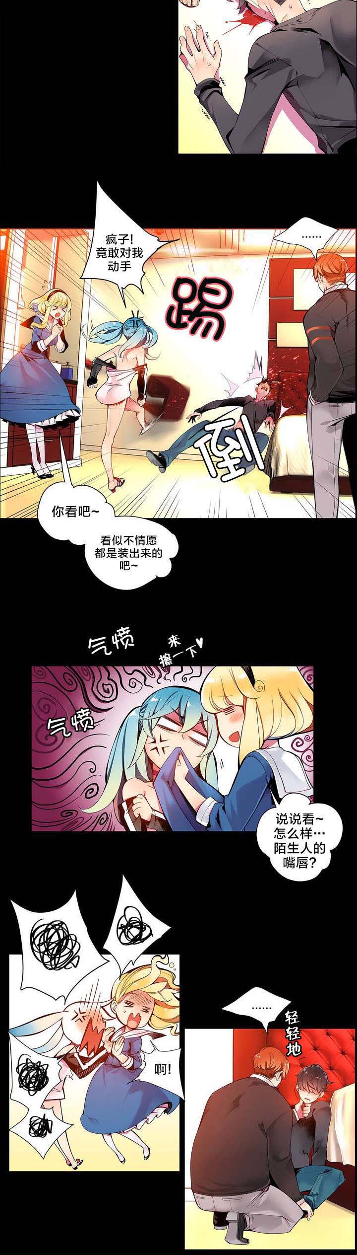 精灵之子漫画,第12章：莉莉的气愤5图