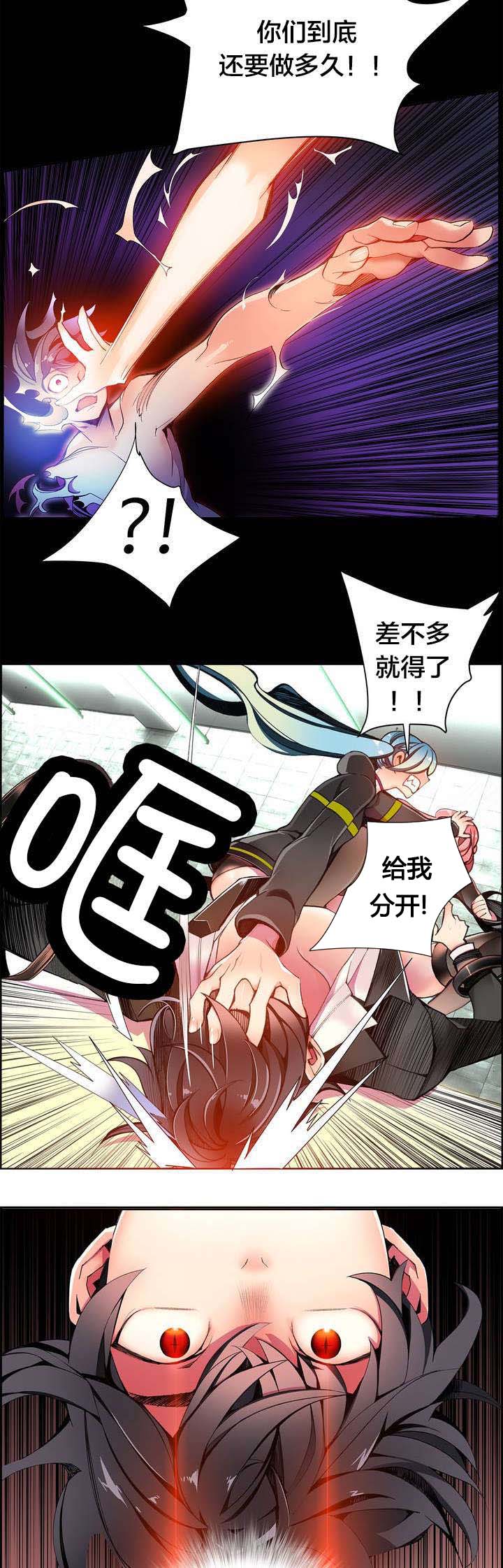 精灵之子漫画,第19章：记忆中的使命4图