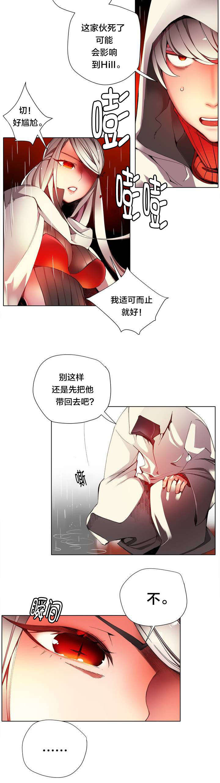 精灵之子漫画,第22章：Hill快出来2图
