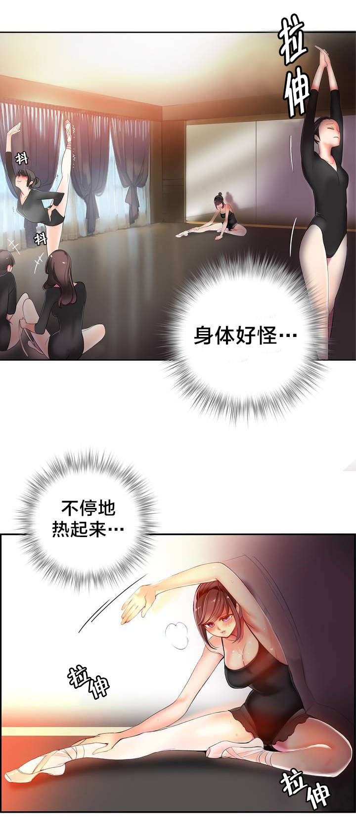 精灵之子漫画,第37章：不适的身体2图