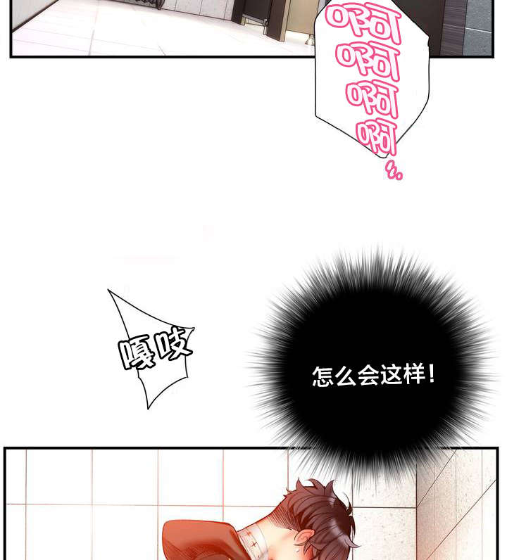 精灵之子漫画,第71章：寻找代码5图
