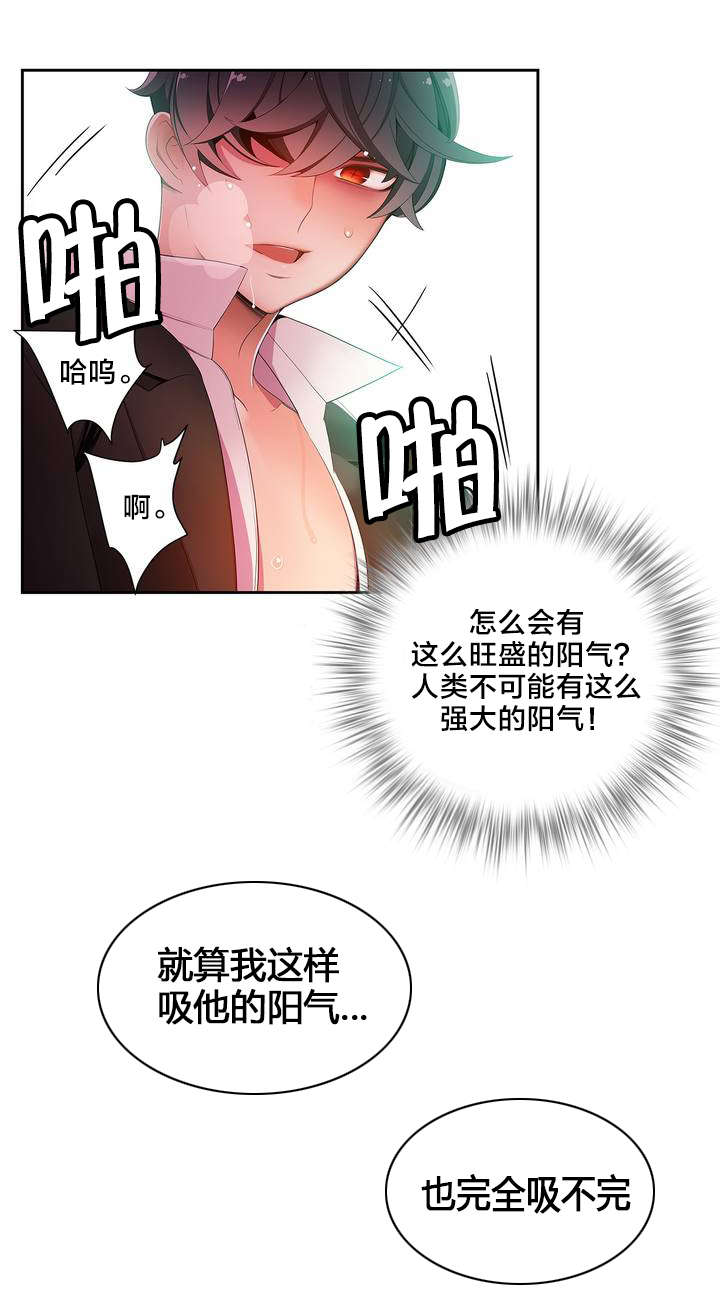 精灵之子漫画,第18章：May的能力5图