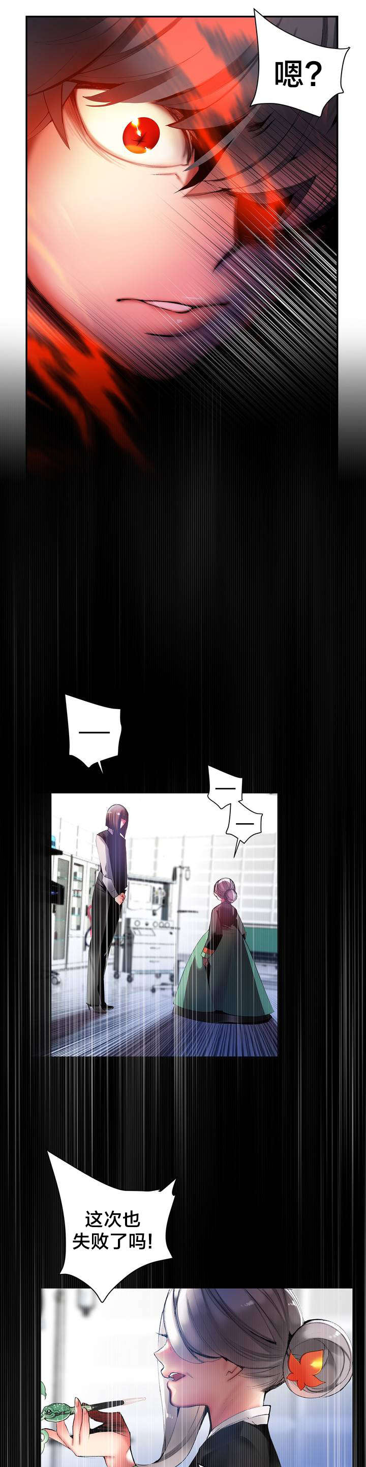精灵之子漫画,第58章：混乱的记忆1图
