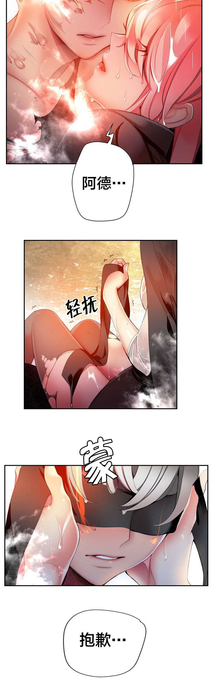 精灵之子漫画,第35章：寒气暴走5图