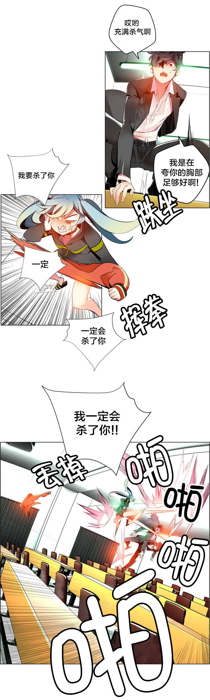 精灵之子漫画,第14章：不一样的道贤1图