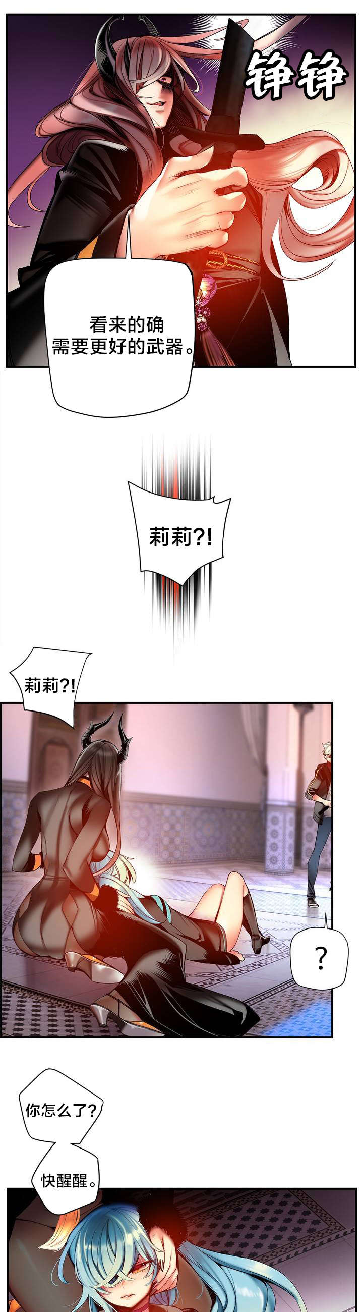 精灵之子漫画,第88章：认可1图