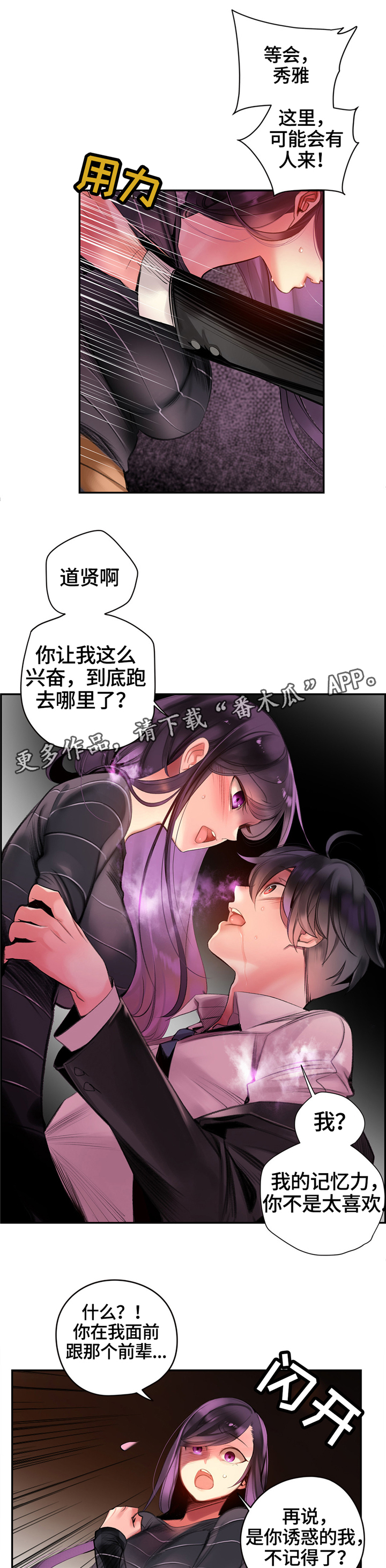 精灵之子漫画,第112章：特殊服务2图