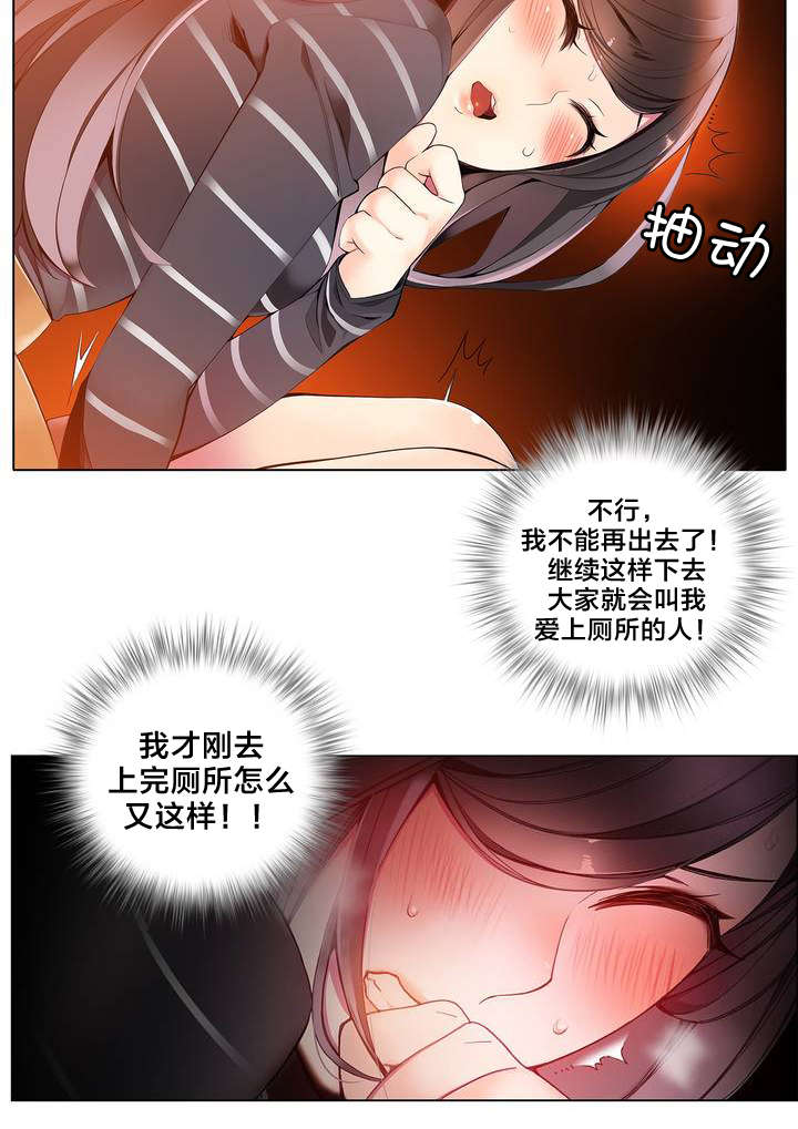 精灵之子漫画,第10章：帮我把风1图