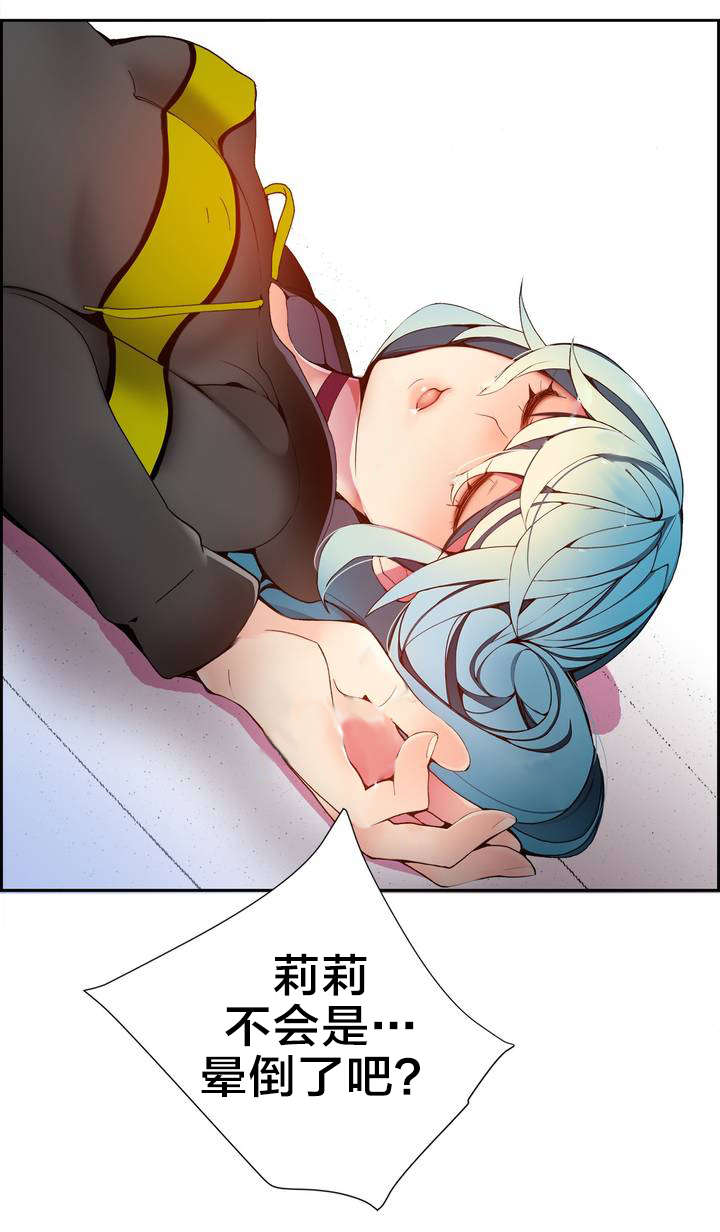 精灵之子漫画,第18章：May的能力4图