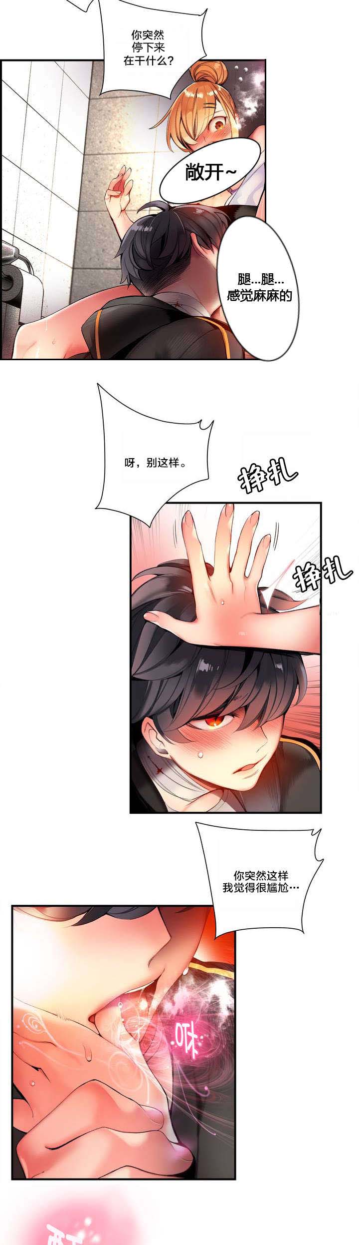精灵之子漫画,第71章：寻找代码2图