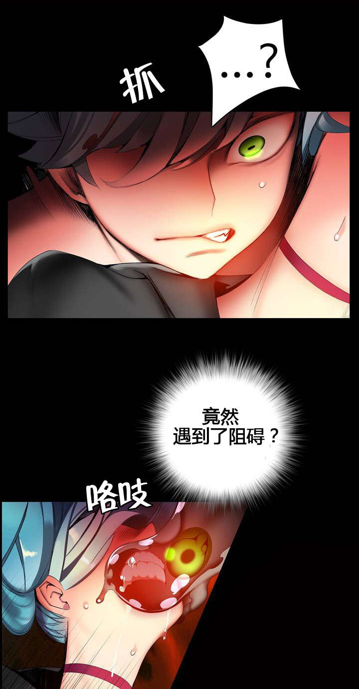精灵之子漫画,第64章：你没这个资格5图