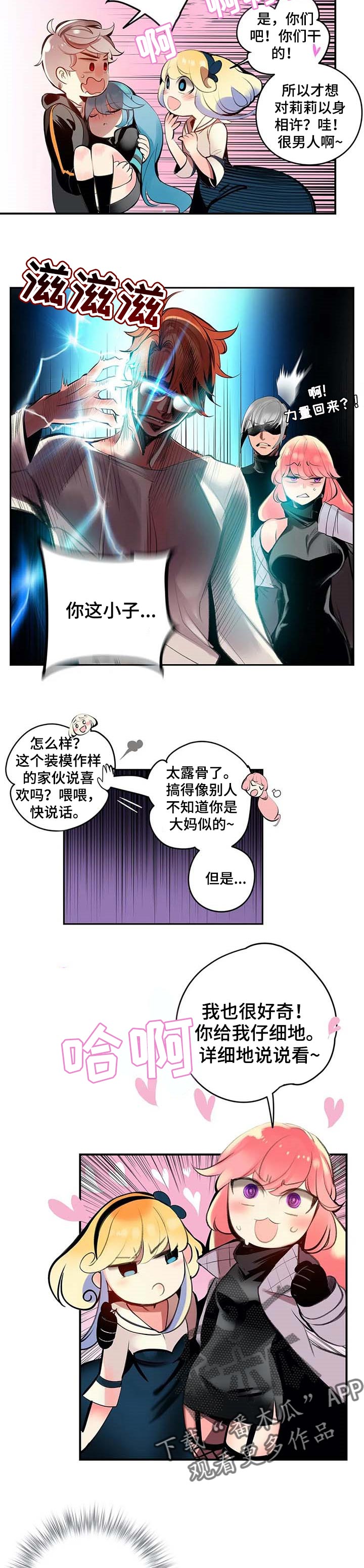 精灵之子漫画,第139章：再一次2图