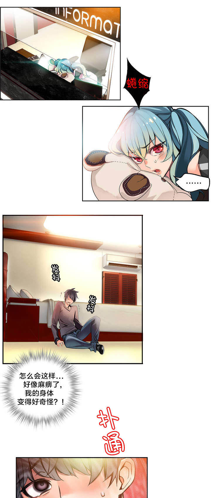 精灵之子漫画,第3章：给我更多的阳气1图