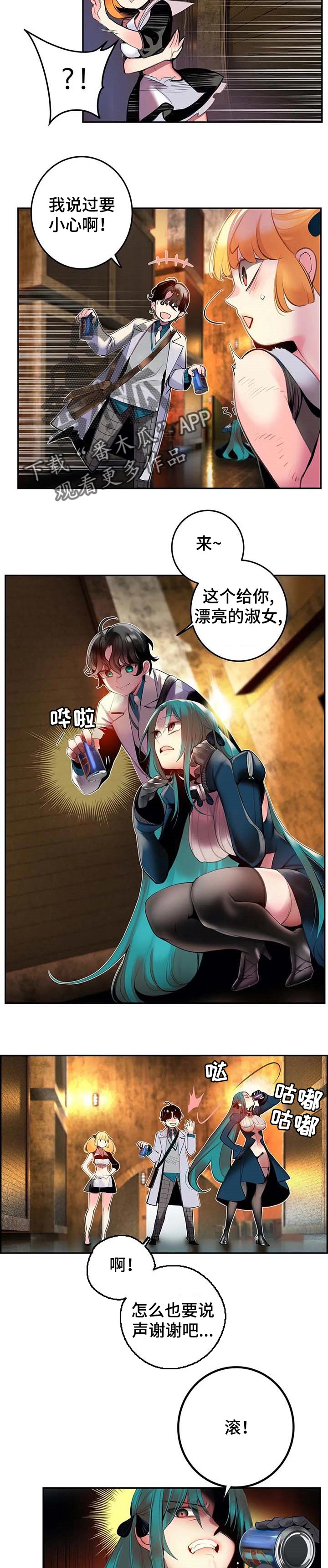 精灵之子漫画,第138章：黑洞4图