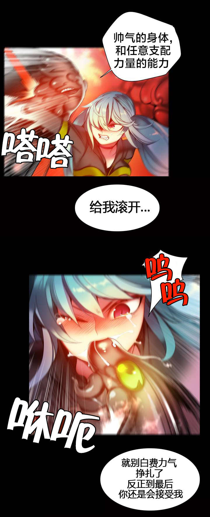 精灵之子漫画,第64章：你没这个资格3图