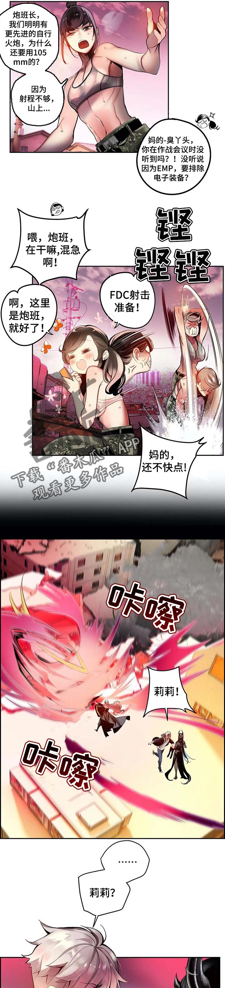 精灵之子漫画,第135章：灵魂出窍3图