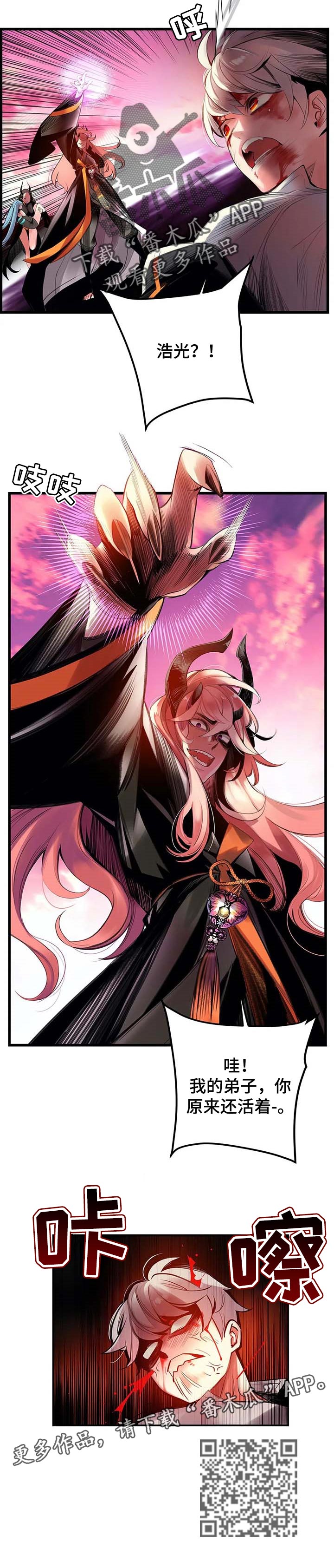 精灵之子漫画,第133章：假死2图