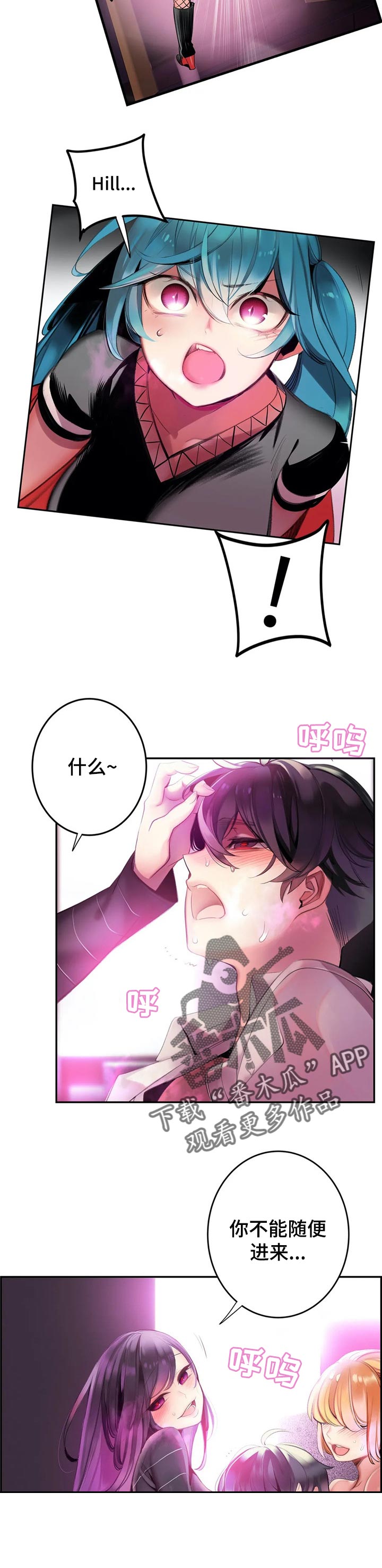 精灵之子漫画,第124章：你迷路了吗2图