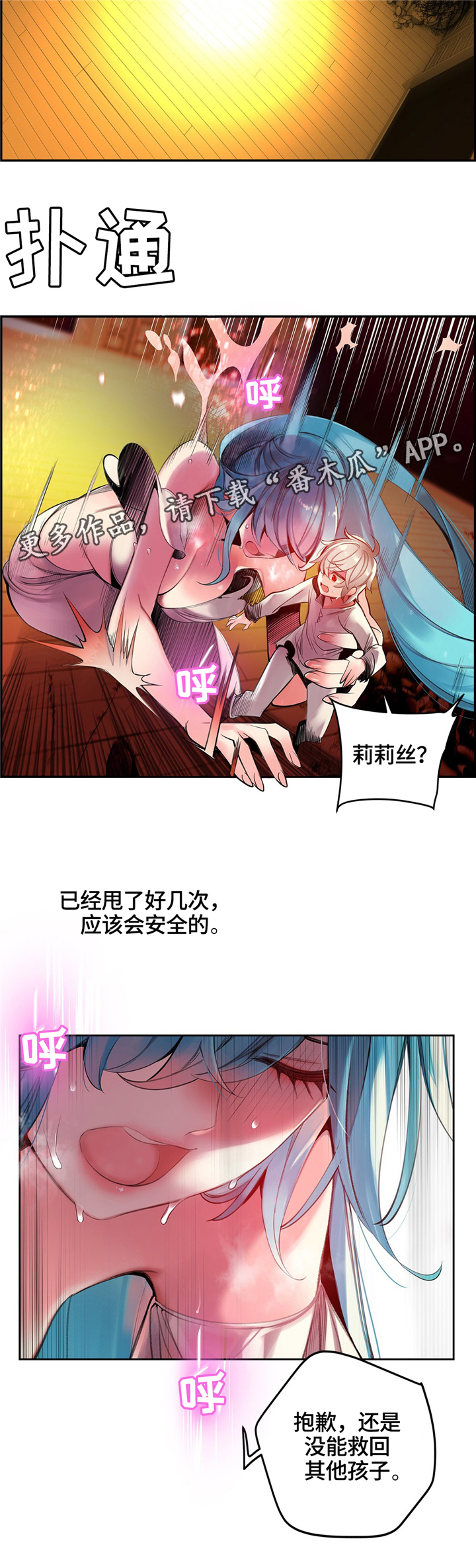 精灵之子漫画,第105章：准备”轮回”1图
