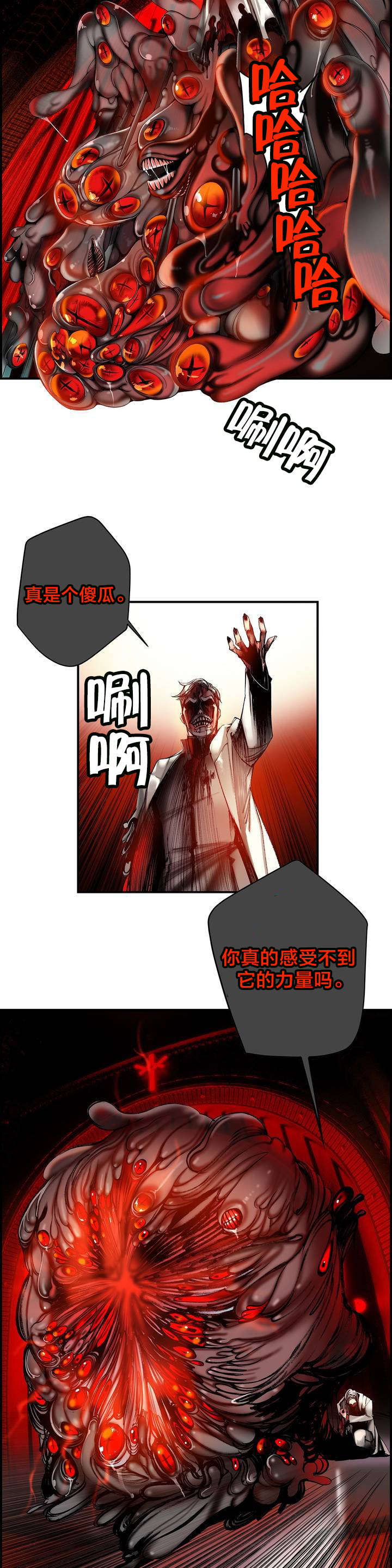 精灵之子漫画,第87章：人类有危险了4图
