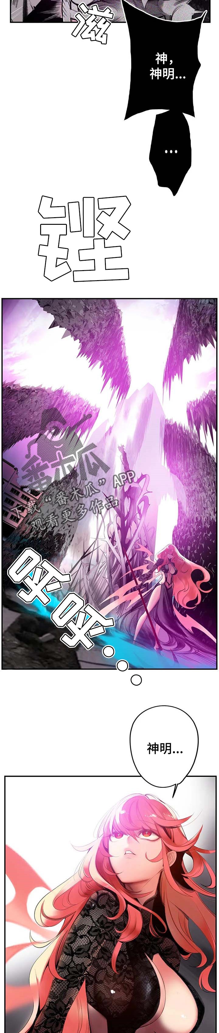 精灵之子漫画,第122章：不能就这么结束2图