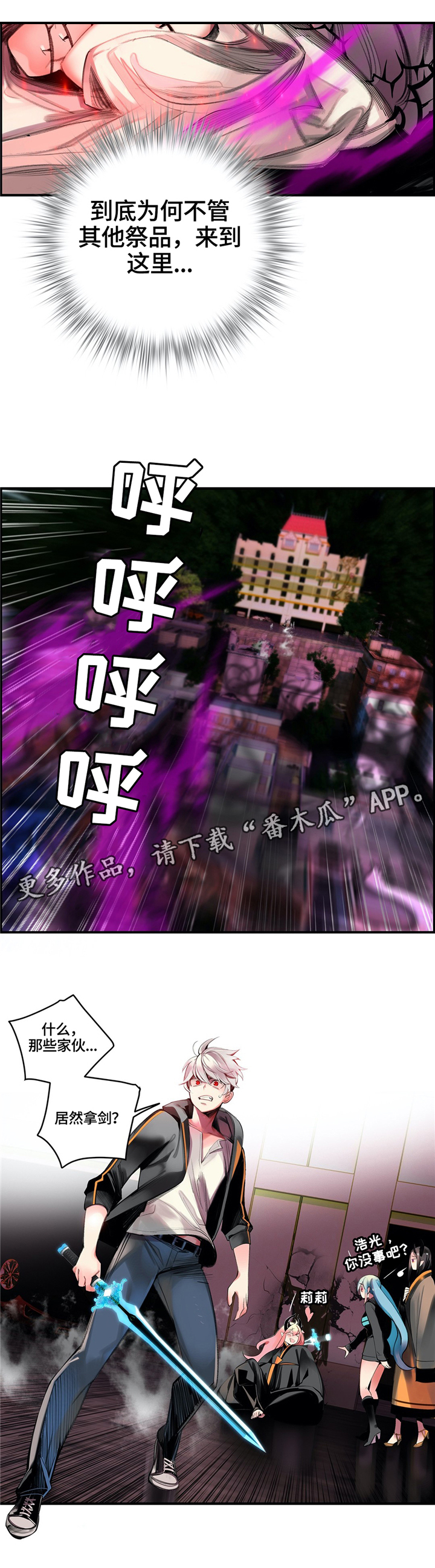 精灵之子漫画,第109章：真正的主人4图