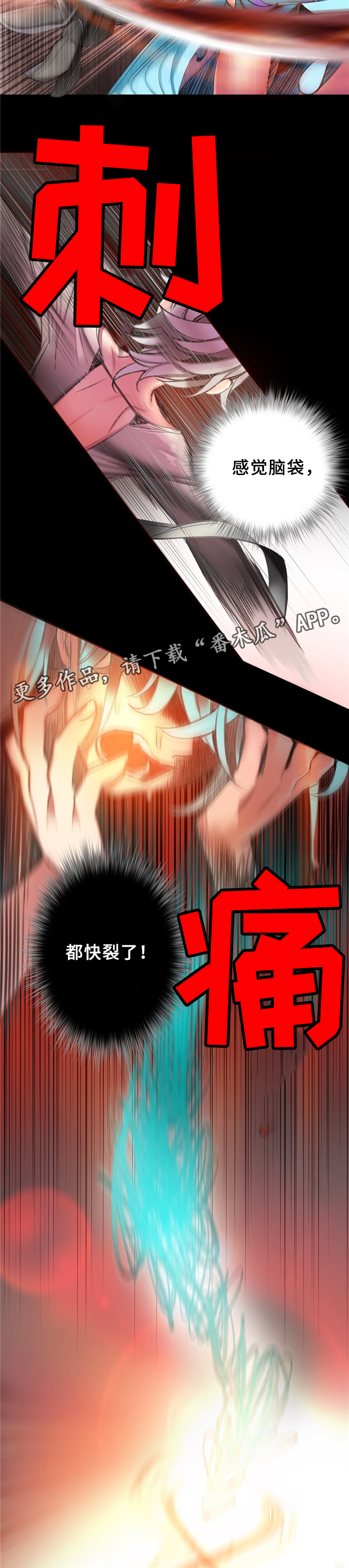 精灵之子漫画,第90章：梦境?现实?3图