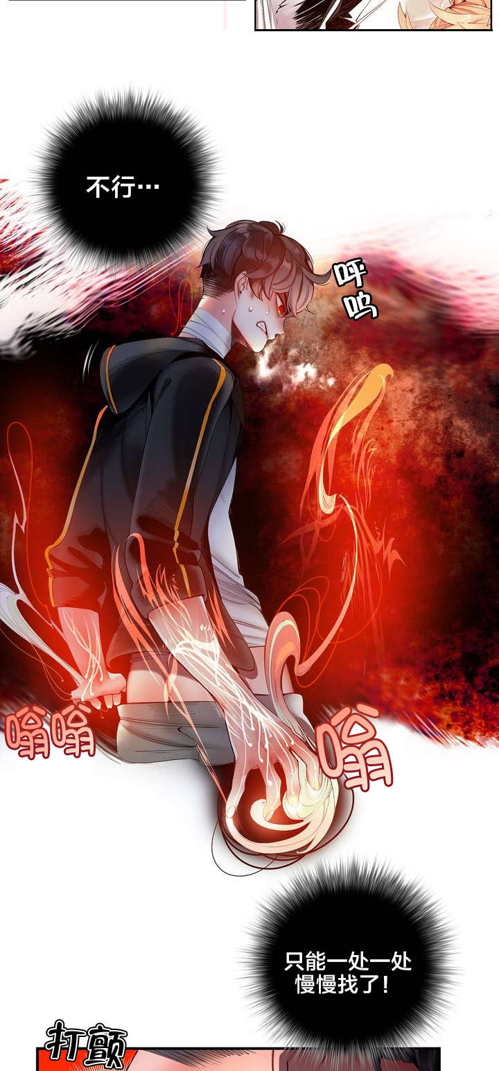 精灵之子漫画,第71章：寻找代码5图