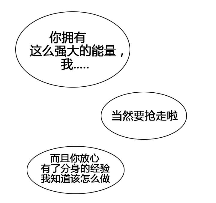 精灵之子漫画,第52章：无效的封印2图