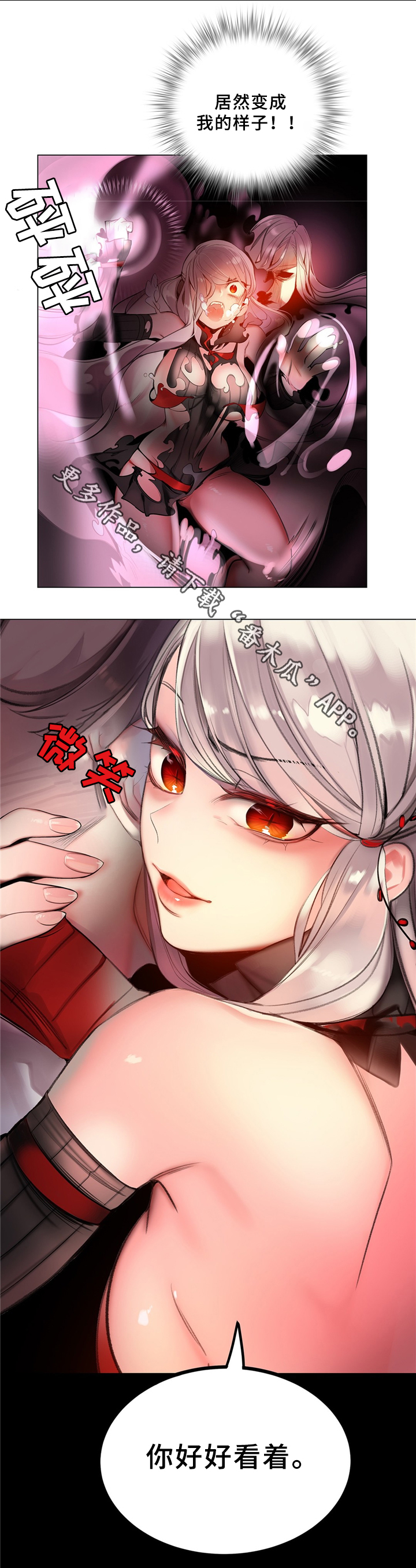 精灵之子漫画,第97章：为了你1图