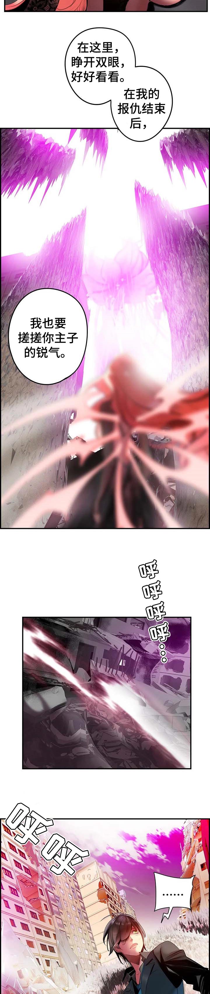 精灵之子漫画,第122章：不能就这么结束3图
