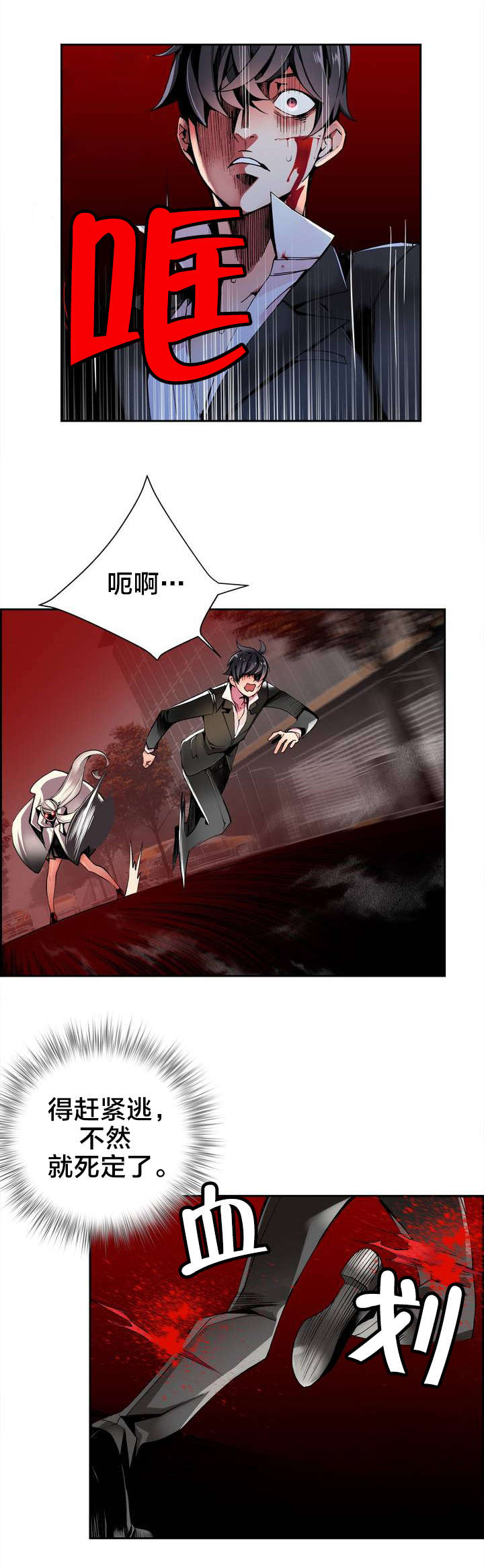 精灵之子漫画,第22章：Hill快出来1图