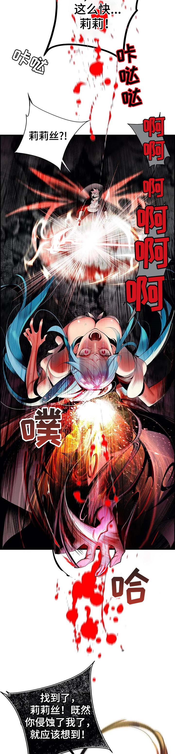 精灵之子漫画,第143章：一定要做到4图