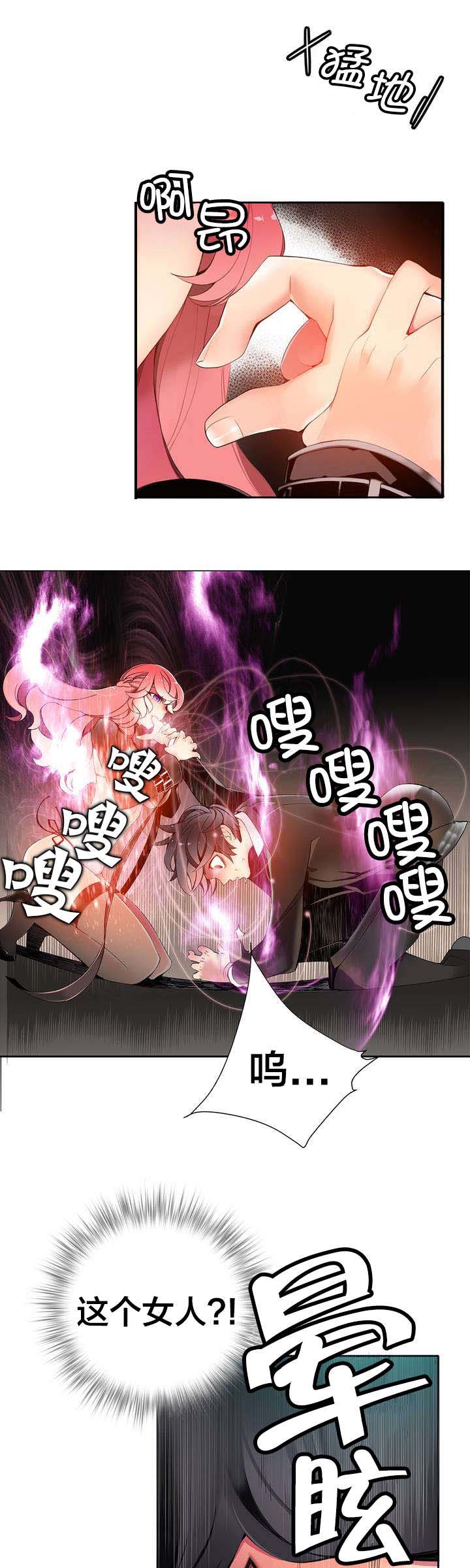 精灵之子漫画,第16章：准备好了吗5图