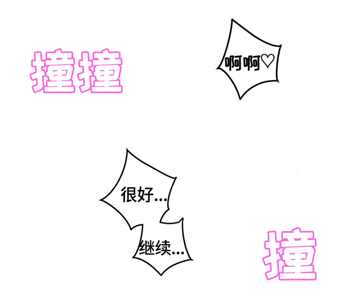 精灵之子漫画,第112章：特殊服务2图