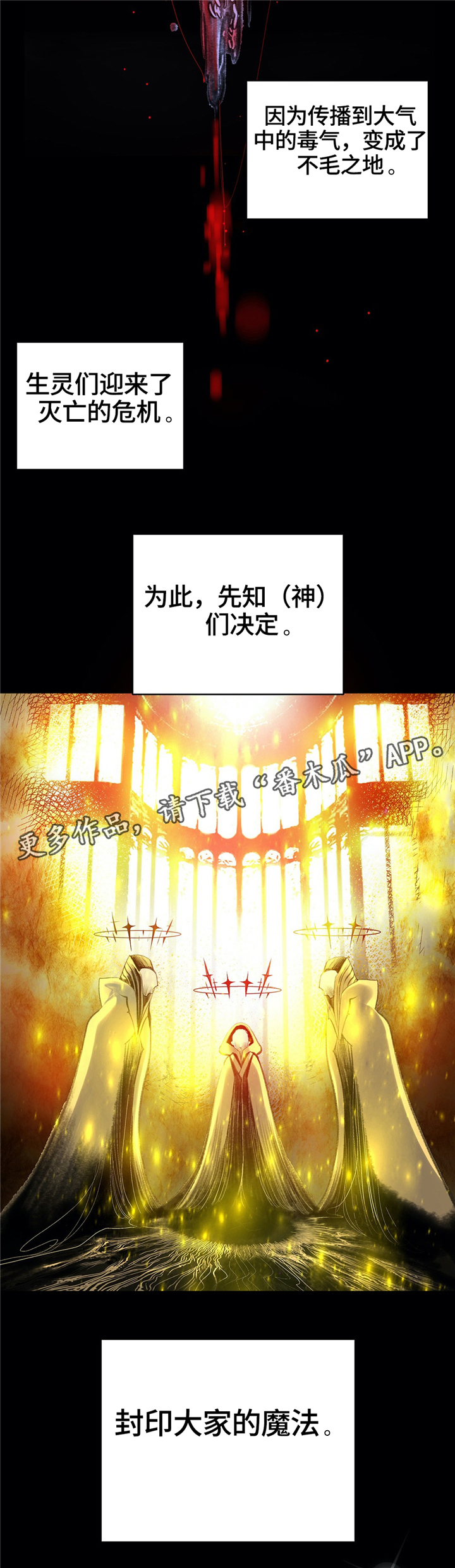 精灵之子漫画,第107章：”魔法”的过去2图