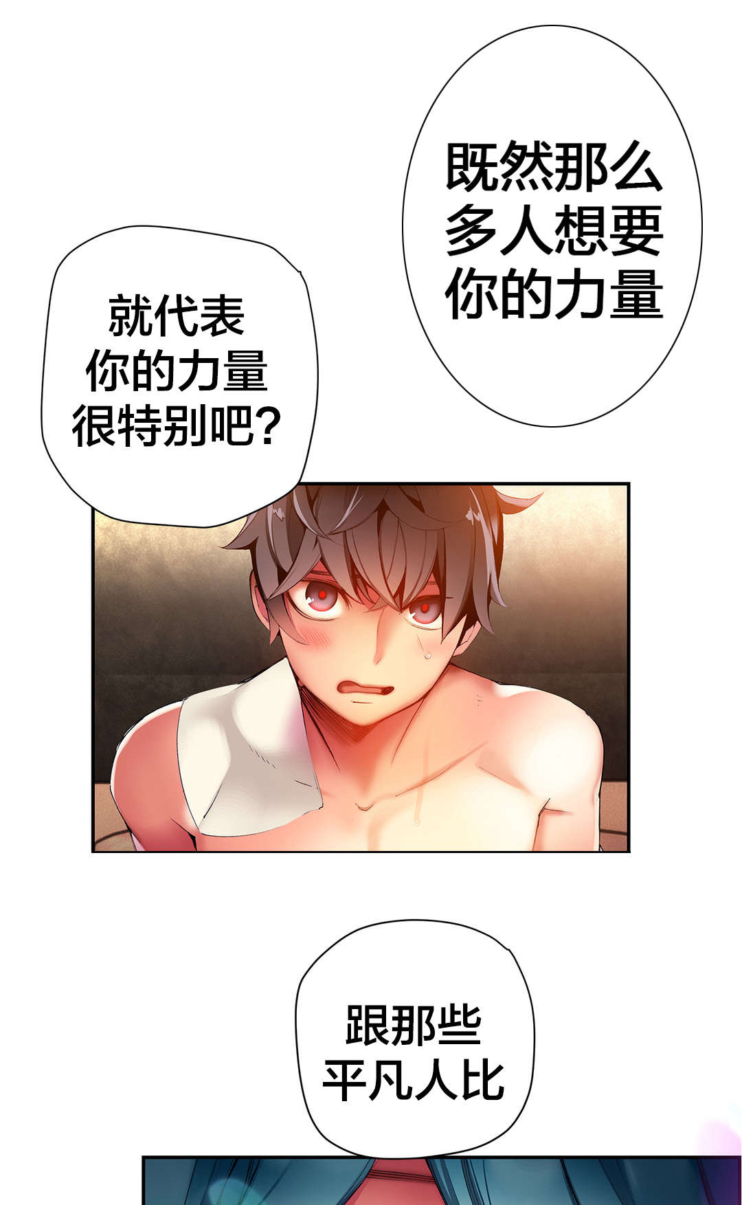 精灵之子漫画,第32章：莲花果里的小孩2图