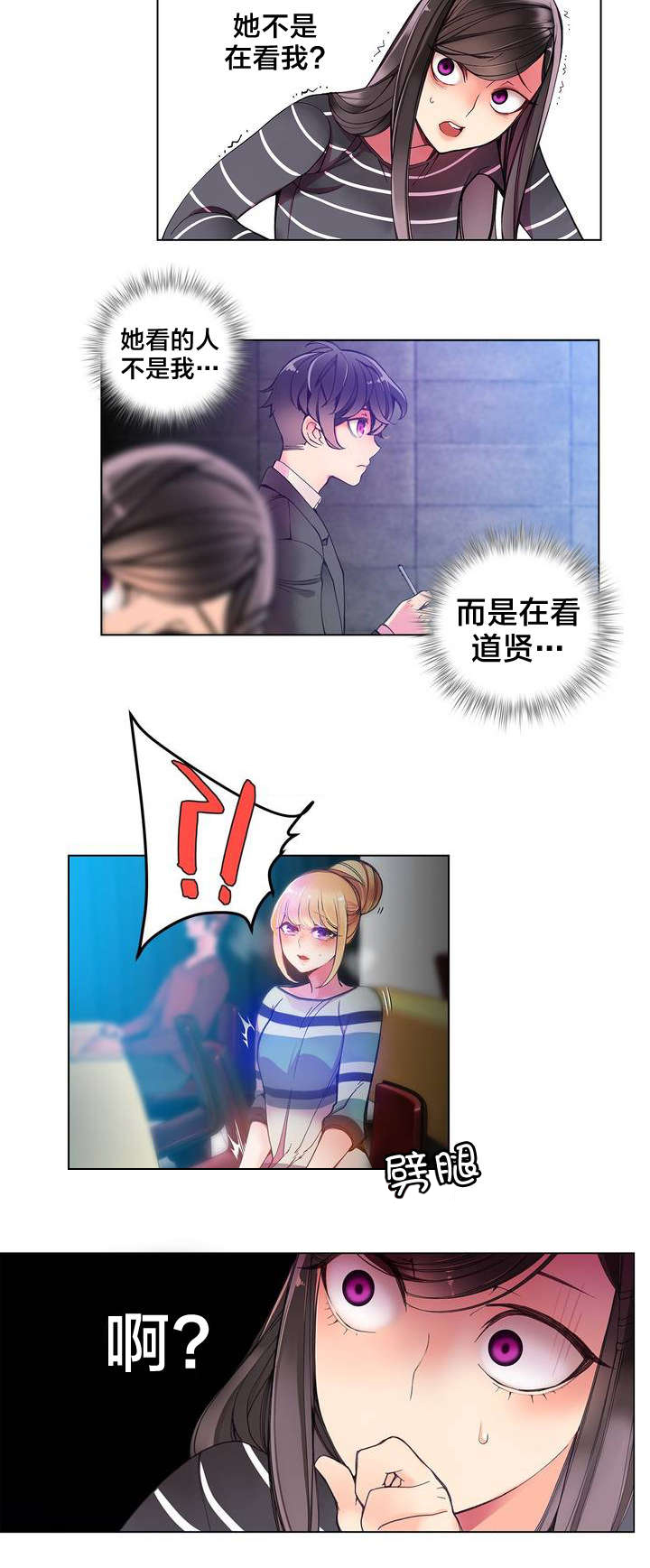 精灵之子漫画,第10章：帮我把风5图