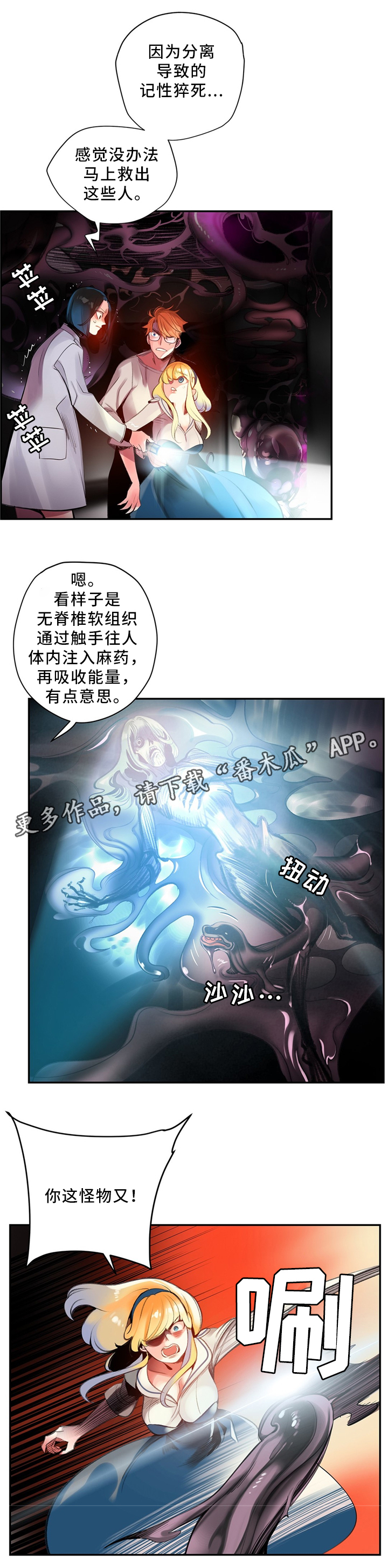 精灵之子漫画,第100章：救不了的人5图