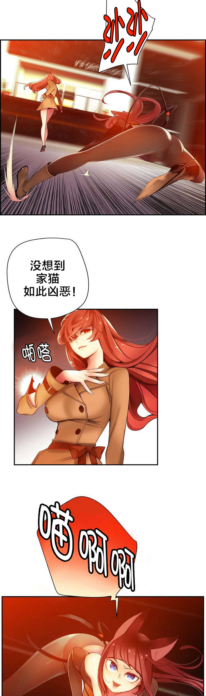 精灵之子漫画,第45章：魅魔本体4图