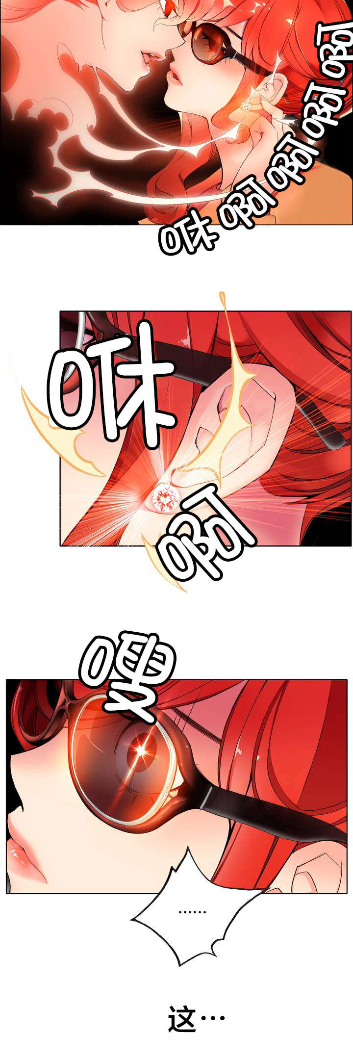精灵之子漫画,第8章：调查4图
