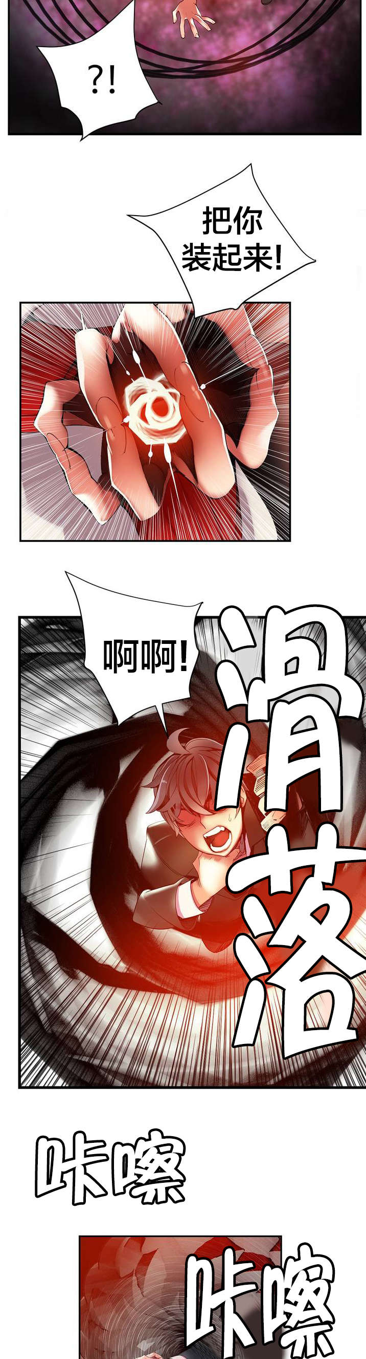 精灵之子漫画,第28章：他是我的客人3图