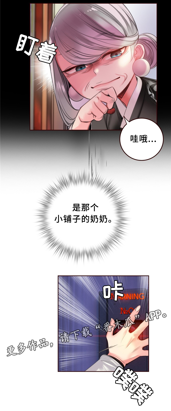 精灵之子漫画,第90章：梦境?现实?2图