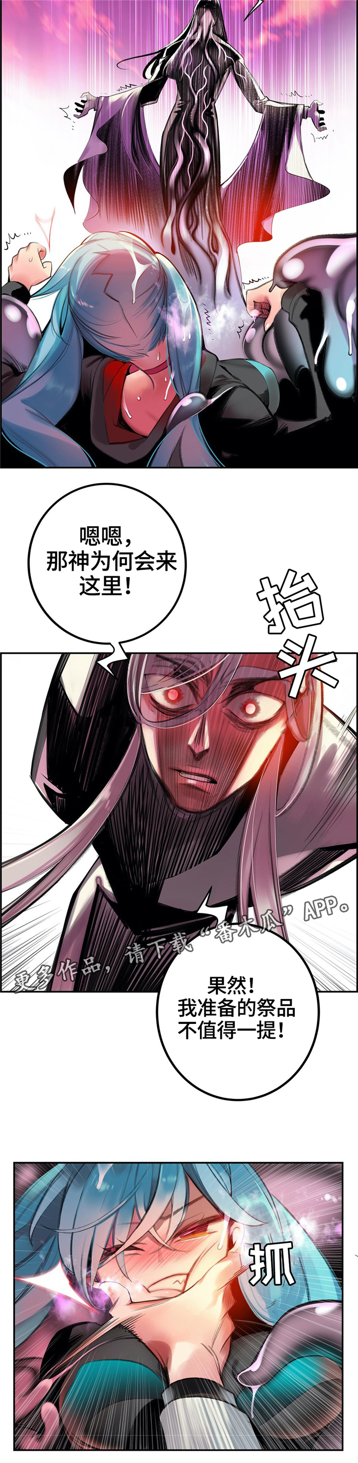 精灵之子漫画,第110章：混战3图